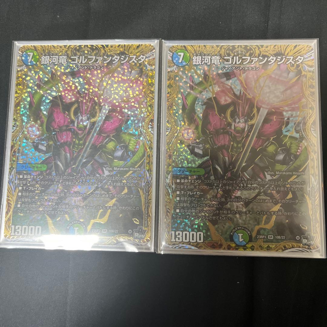 青緑ジャイアントデッキ　高レート