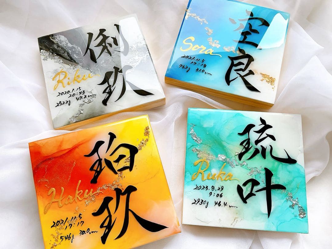 お急ぎ便 Senaページ アルコールインクアート命名書