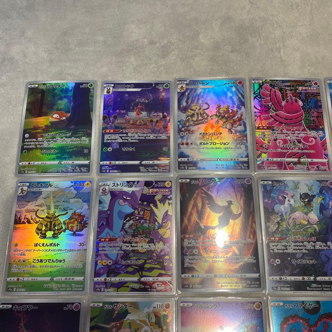 VSTARユニバース　ゴットパック以外のARコンプ28枚SET