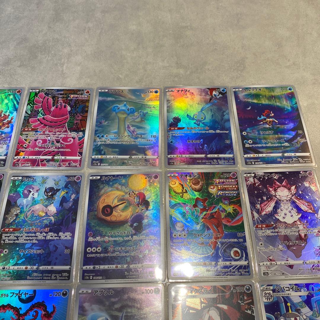 VSTARユニバース　ゴットパック以外のARコンプ28枚SET