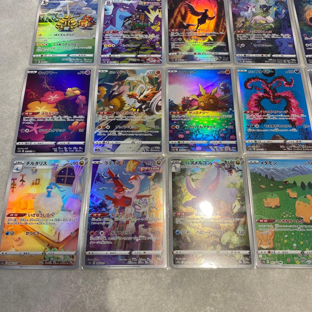 VSTARユニバース　ゴットパック以外のARコンプ28枚SET