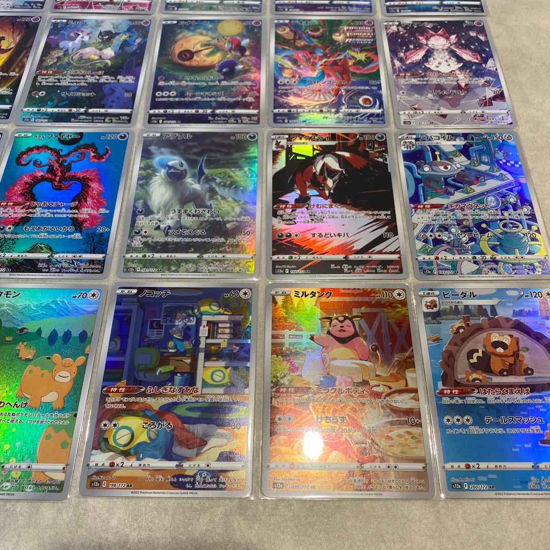 VSTARユニバース　ゴットパック以外のARコンプ28枚SET