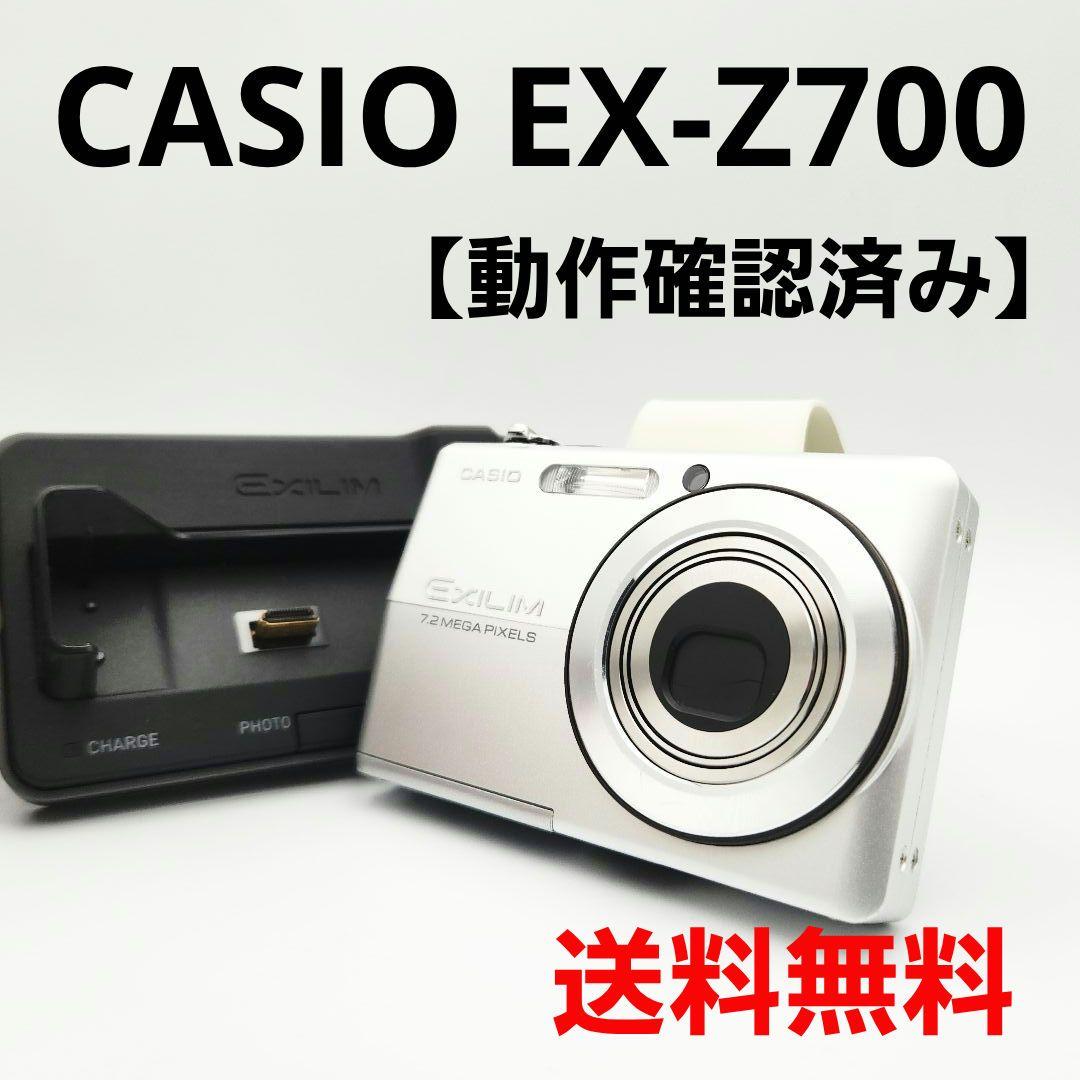 CASIO EXILIM EX-Z700 コンパクトデジタルカメラ