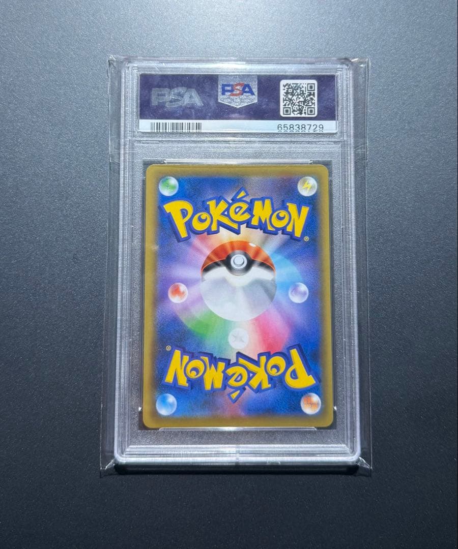 レシラム＆リザードンGX UR SM12a TAG TEAM GX PSA9