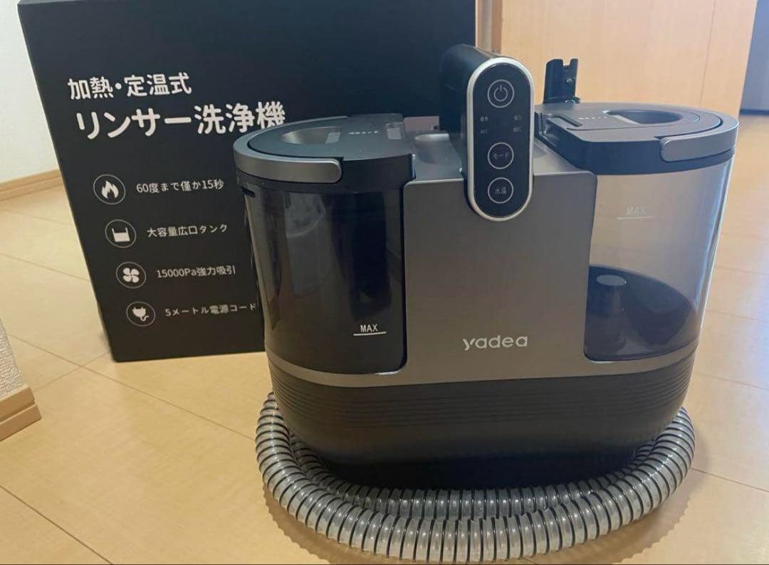 Yadea R6 加熱式カーペットクリーナー