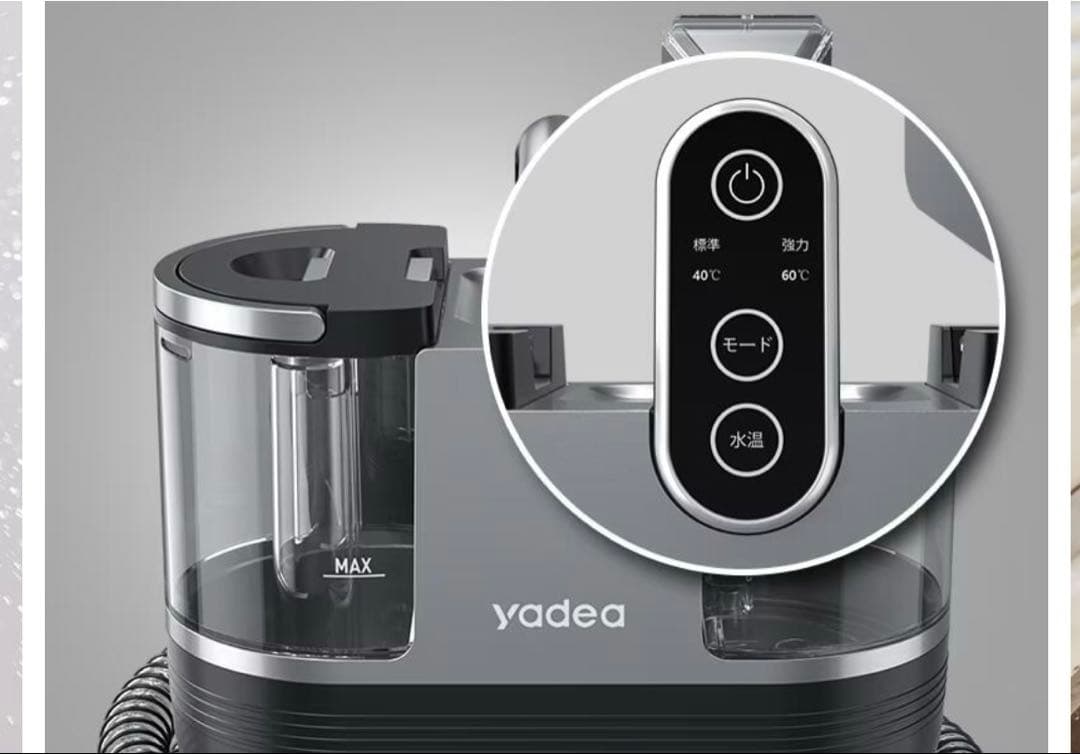 Yadea R6 加熱式カーペットクリーナー