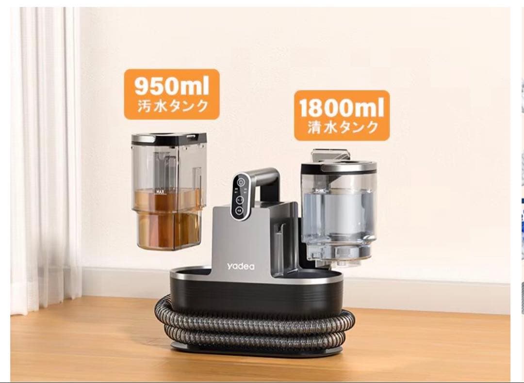 Yadea R6 加熱式カーペットクリーナー