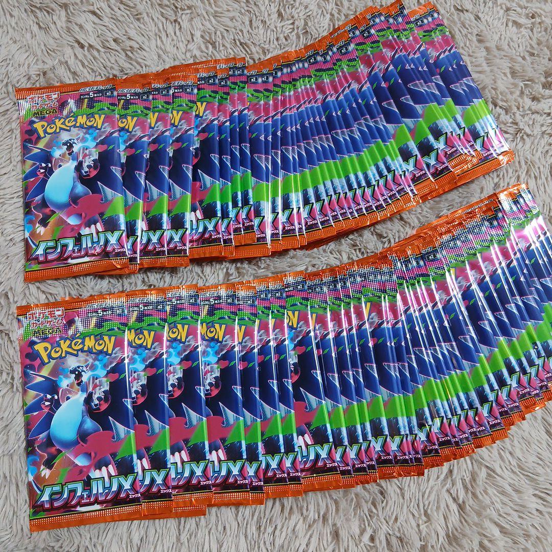 ポケカ インフェルノX 100パックセット 軽量パック