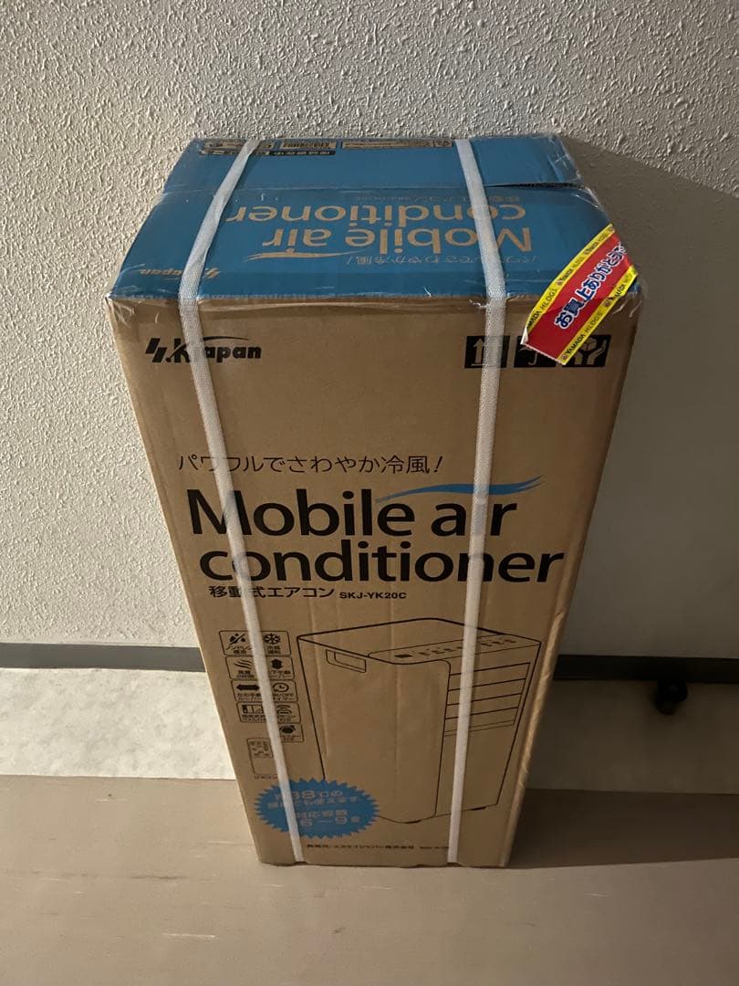 2025年スポットクーラー 6～9畳対応 エスケイジャパン SKJ-JYK20C