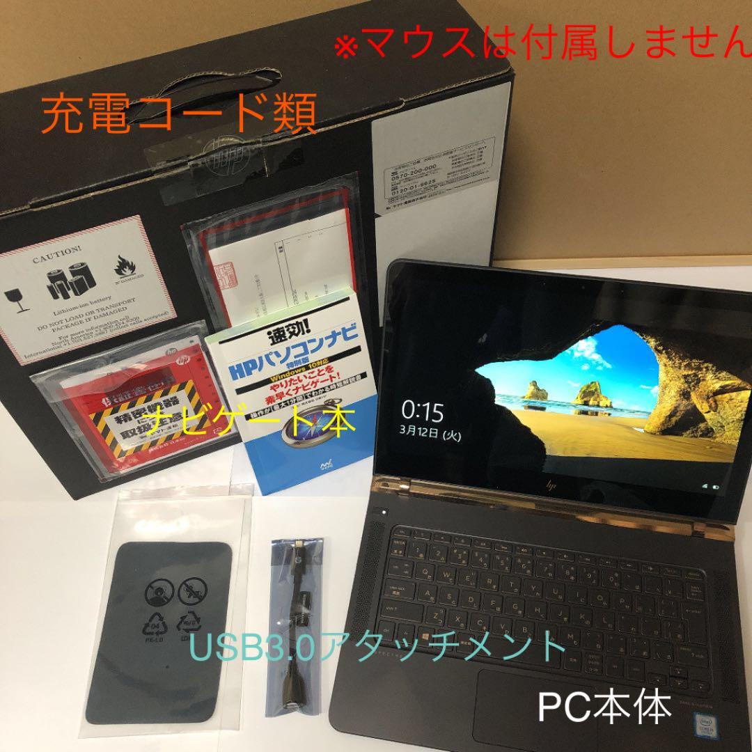 hp: Spectre13-v100 ノートパソコン