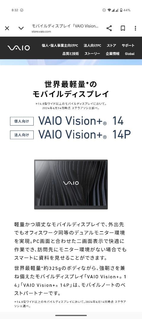 【新品未開封】VAIO Vision+ 14P