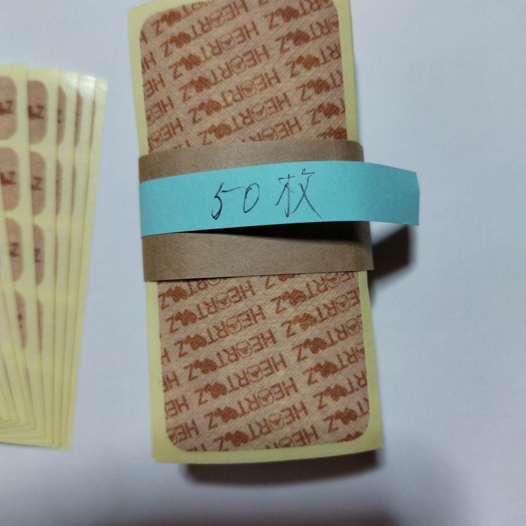 【新品】ハーツクリニックシールレギュラータイプ20シート+ベタ貼りタイプ5０枚