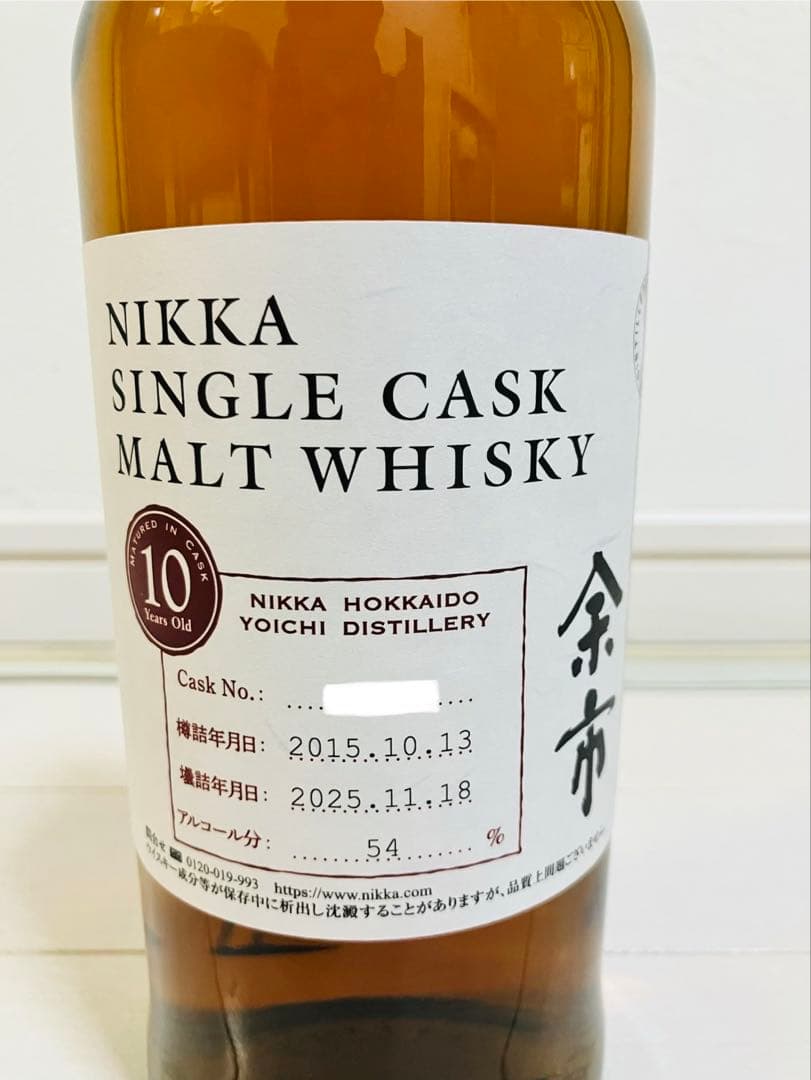 【希少/新品】余市10年　シングルカスク　ニッカウイスキー【NIKKA】