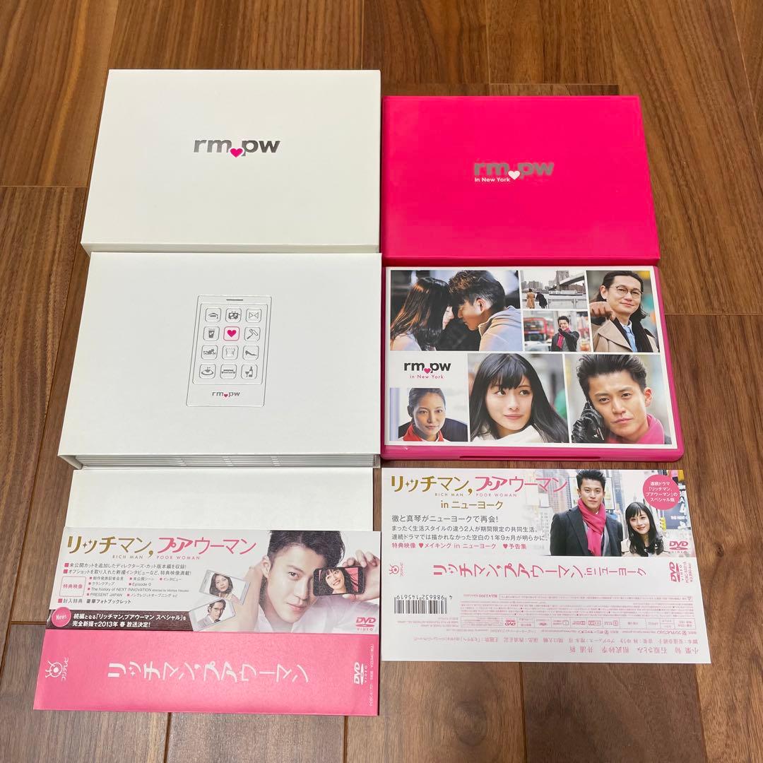 リッチマン・プアウーマン DVD BOX ニューヨーク