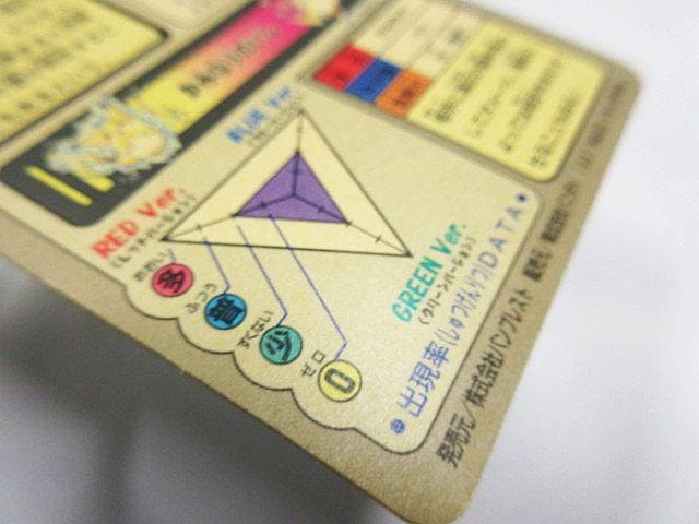 ア*！様 激レア ポケットモンスター ピカチュウ 025 カードダス キラ 19