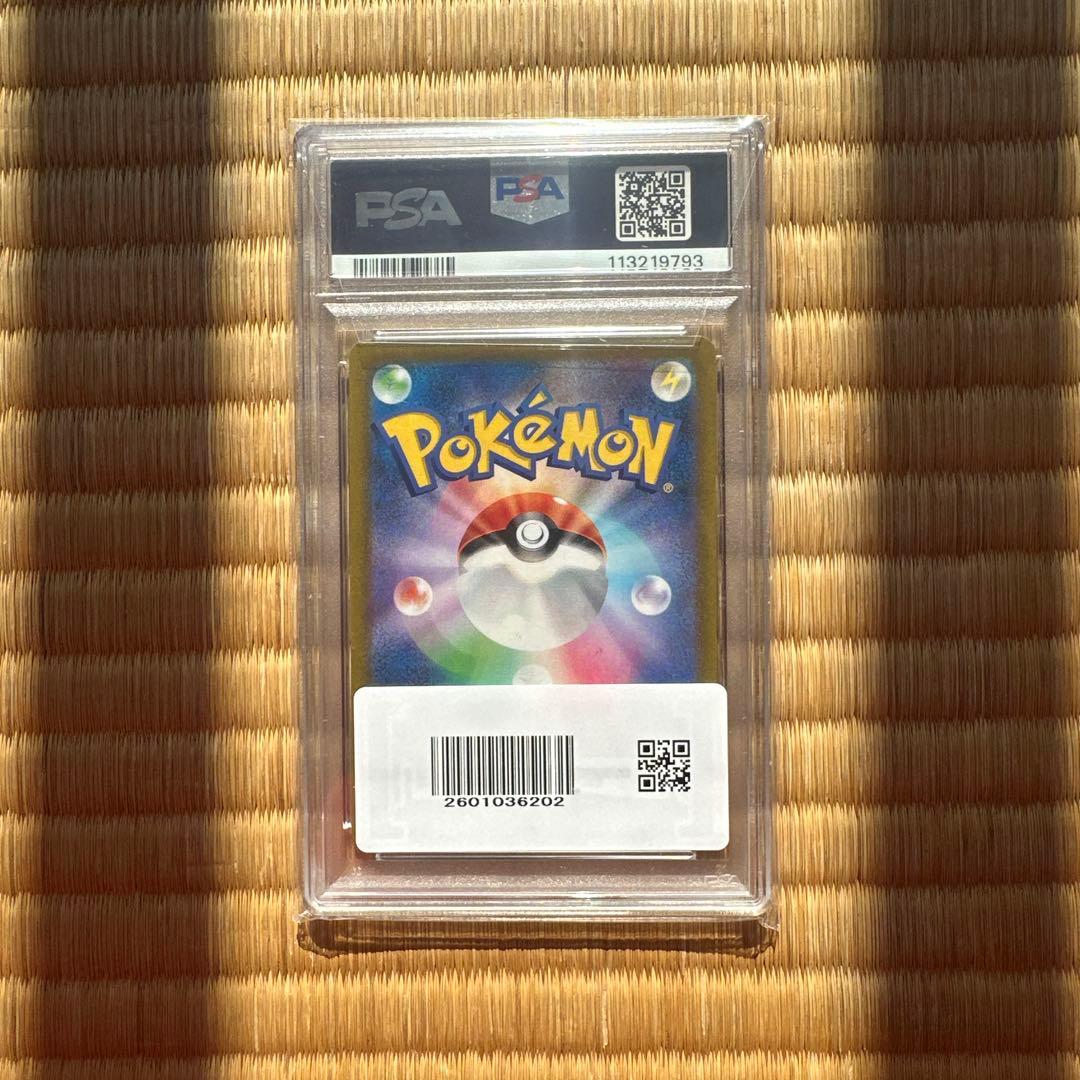 バンギラス AR SV2D クレイバースト PSA10