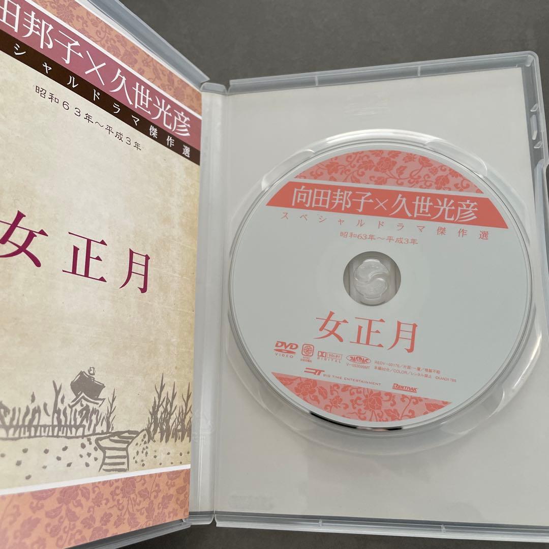 向田邦子×久世光彦傑作選BOX(昭和63年～平成3年)〈5枚組〉