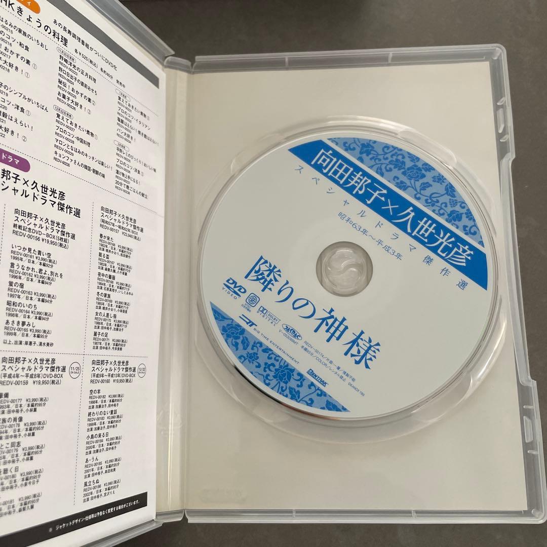 向田邦子×久世光彦傑作選BOX(昭和63年～平成3年)〈5枚組〉