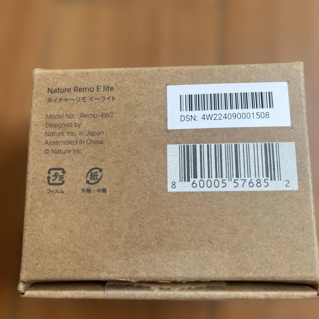 Nature Remo E2 lite ネイチャーリモ