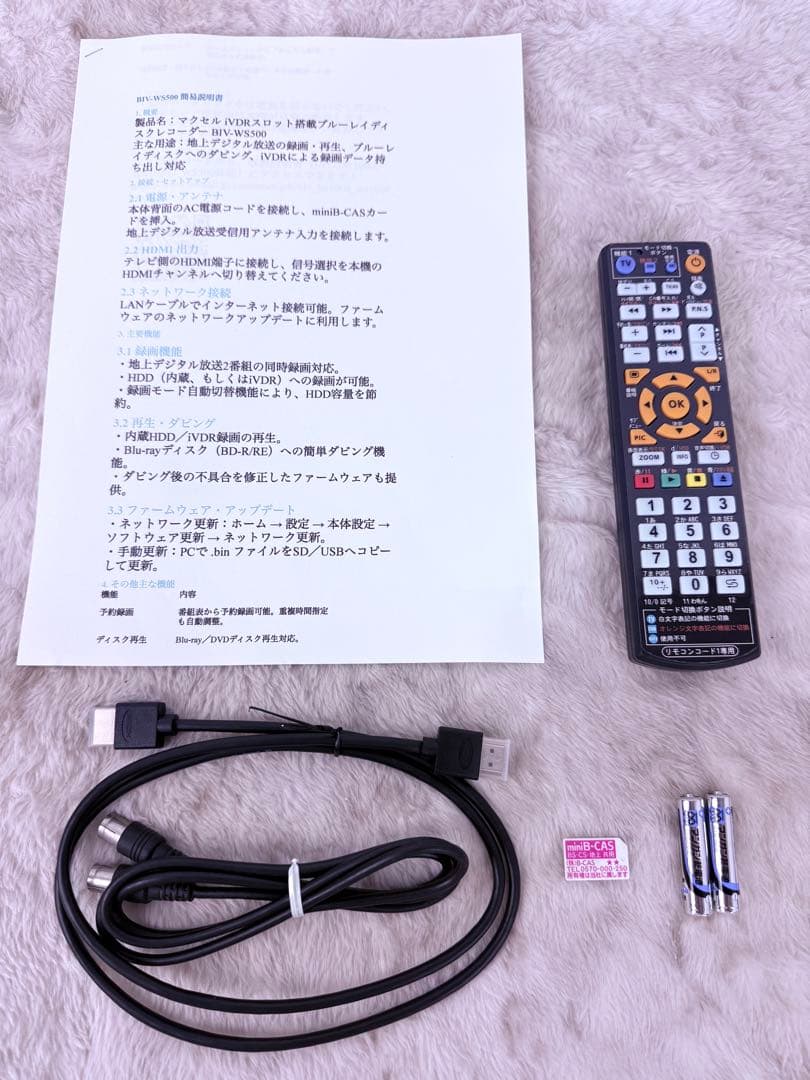 maxell iVDRスロット搭載 500GB HDD内蔵 BIV-WS500