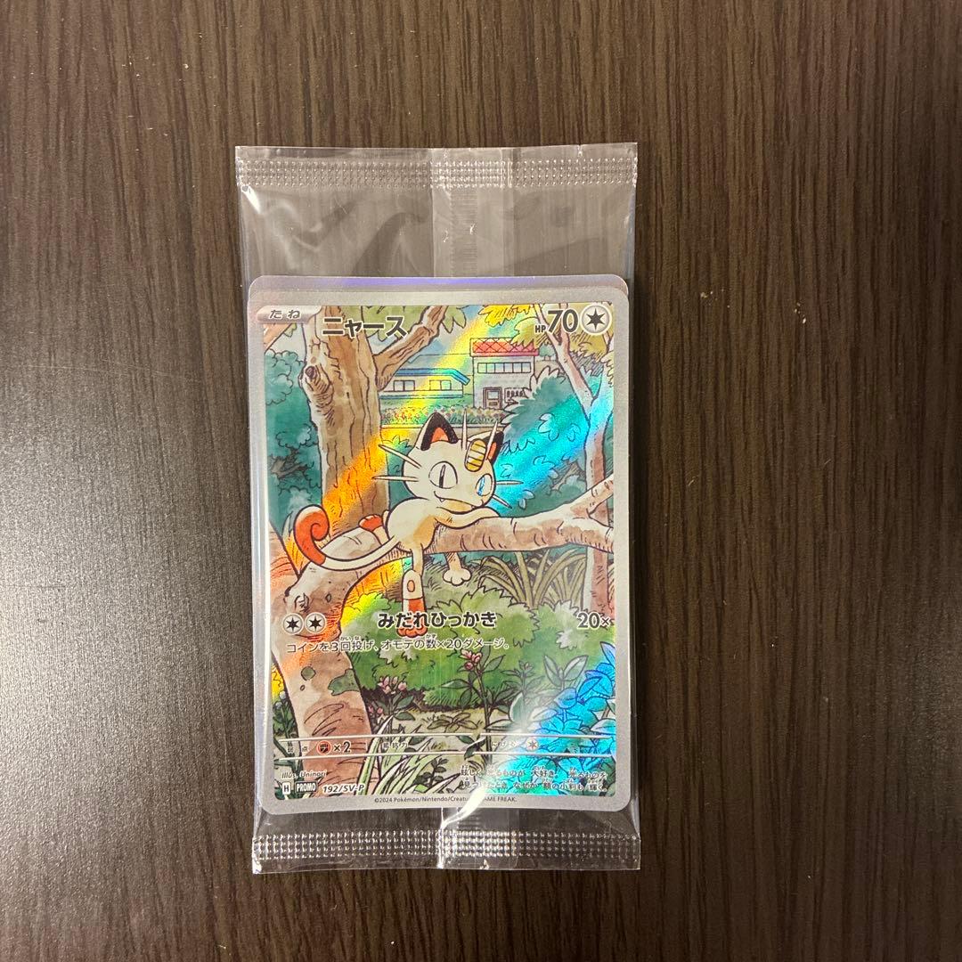 【新品・未開封】ニャース：プロモカード　192/SV-P