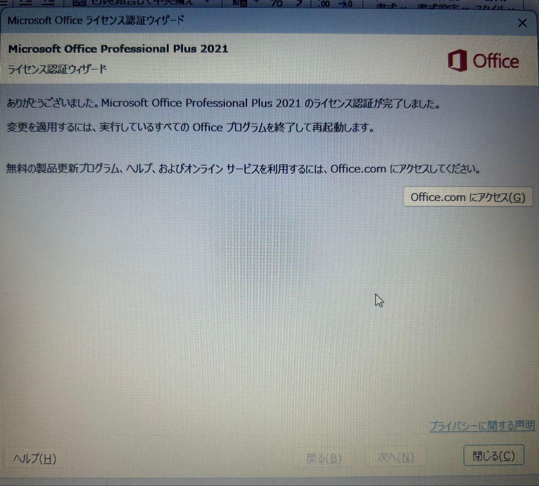 Let's note CF-SV9 +G83/HU 3台セット