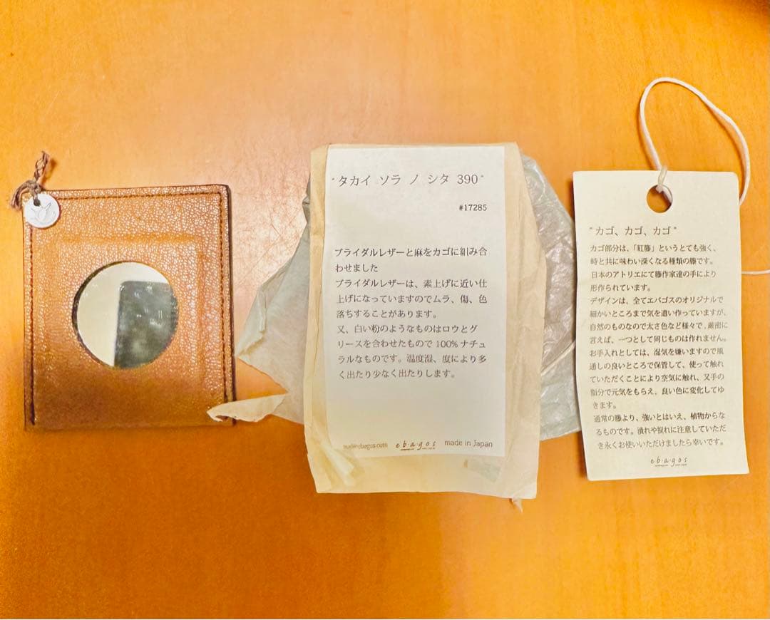 ebagos オイルショルダー紅籐 ブラウン大　カゴバッグ エバゴス　革たっぷり