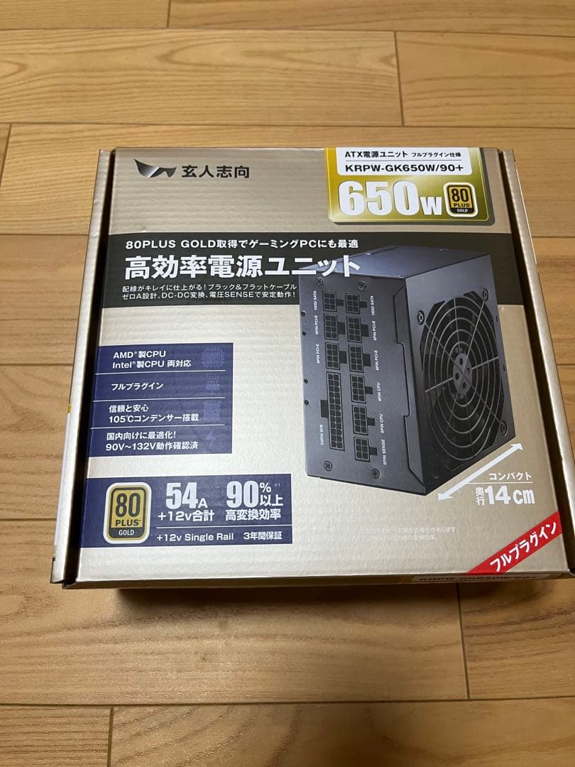 【新品】玄人志向 80PLUS GOLD認証 650W フルプラグインATX電源