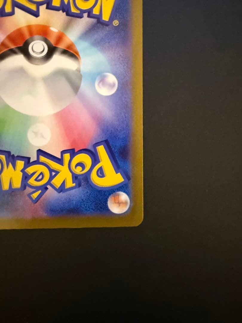 MEGAドリーム EX メガカイリューex MUR