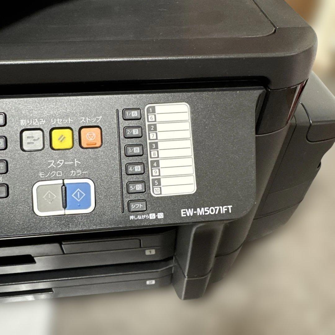 美品✨EPSON EW-M5071FT エコタンク搭載 A3複合機 プリンター