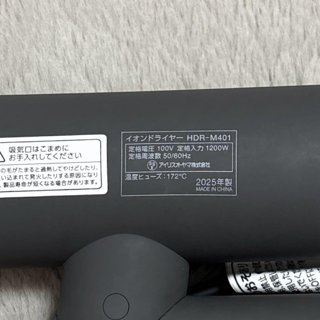 MiCOLA イオンドライヤー　HDR-M401