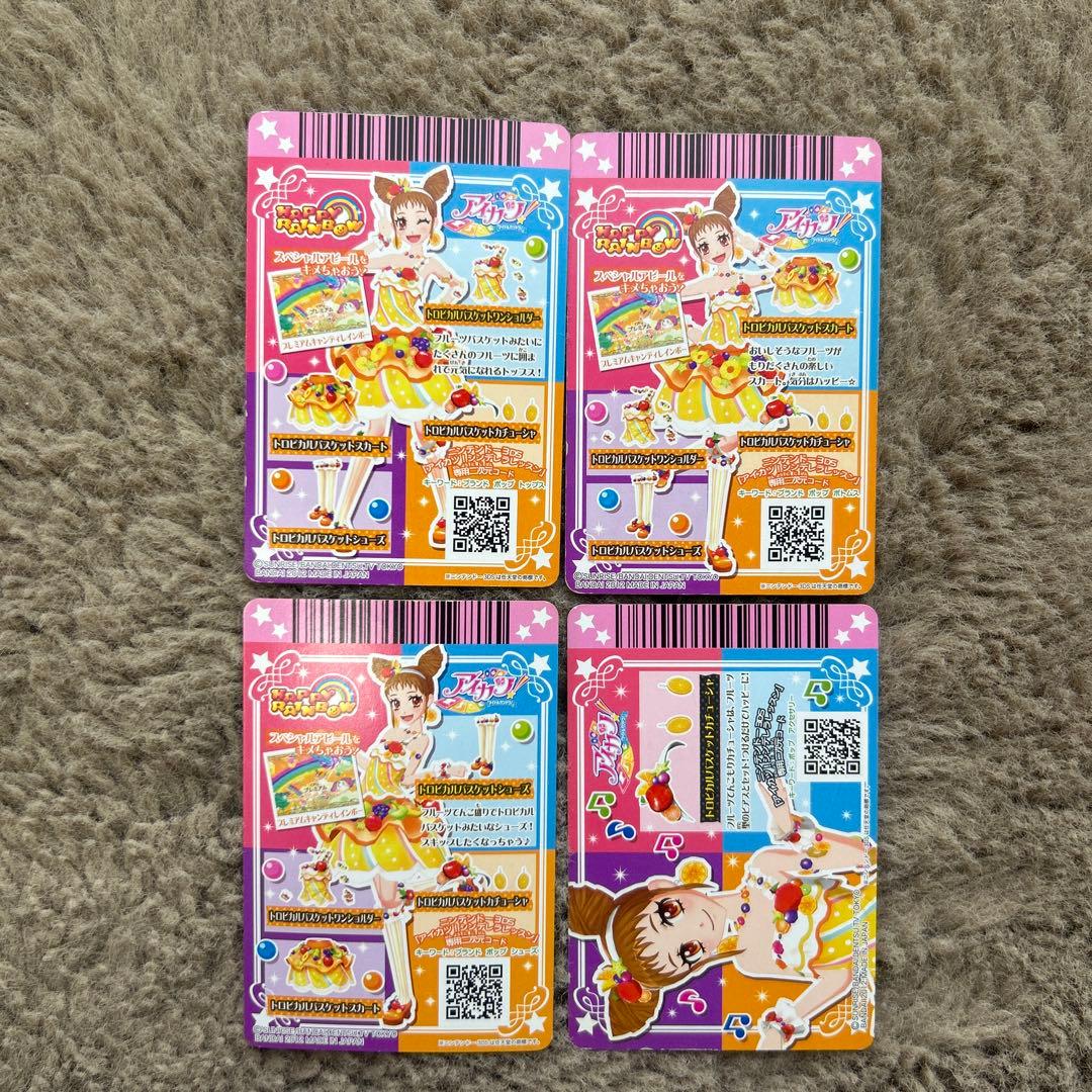 アイカツカード プレミアムコーデまとめ売り