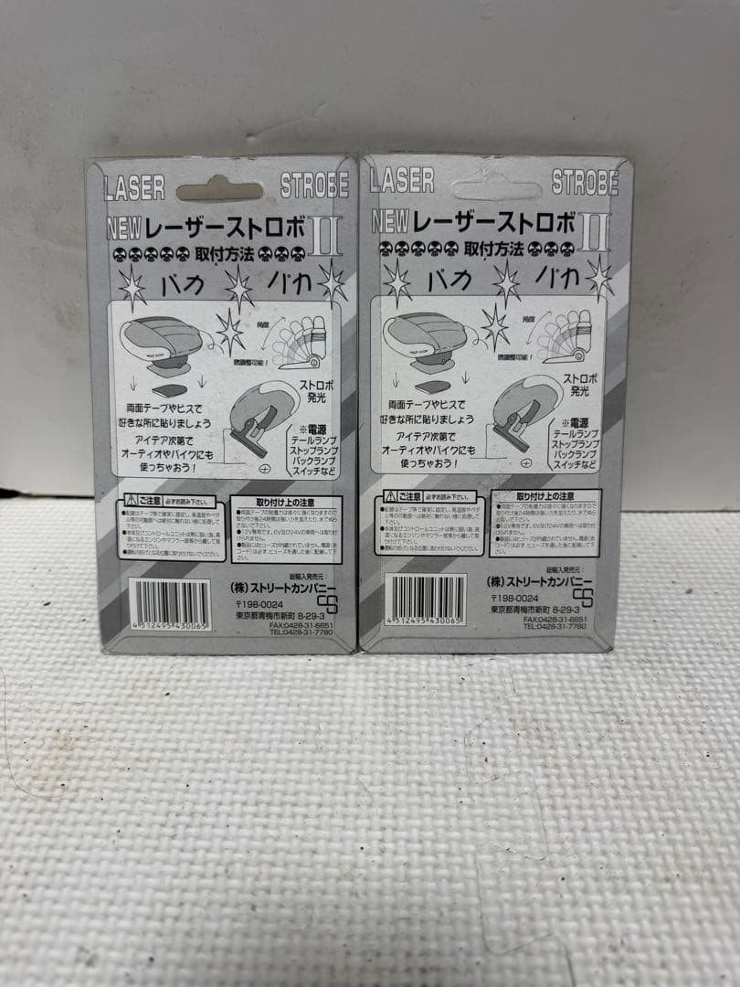 当時物レーザーストロボⅡクリアー2個検索AF18ディオ/旧dio/クレタク/