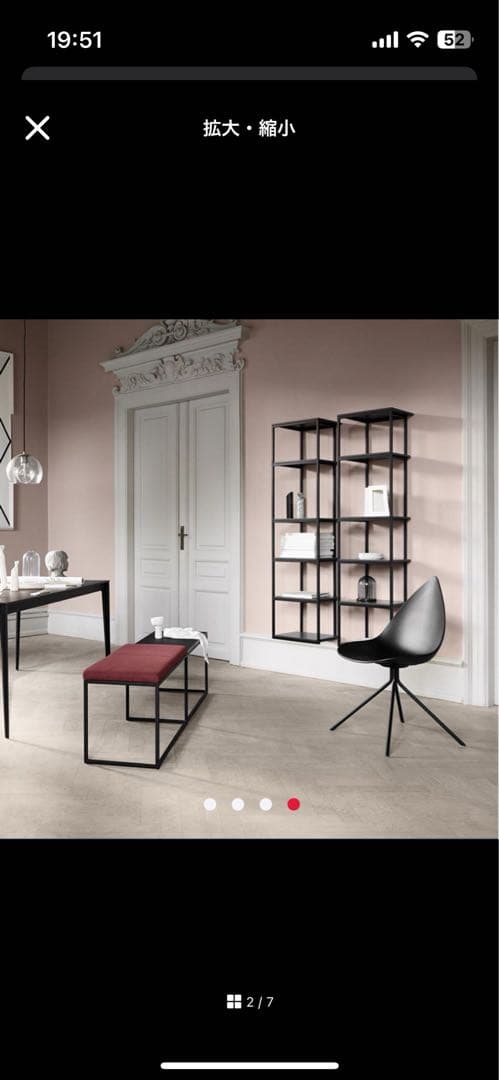 Bo Concept / Ottawa Chair / オタワ チェア中古美品