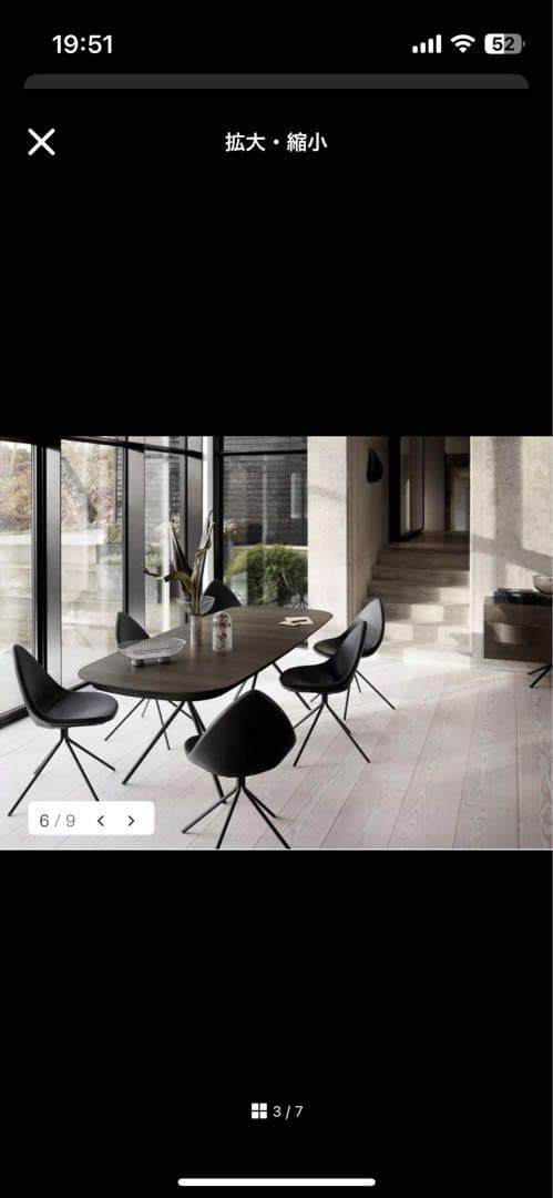 Bo Concept / Ottawa Chair / オタワ チェア中古美品