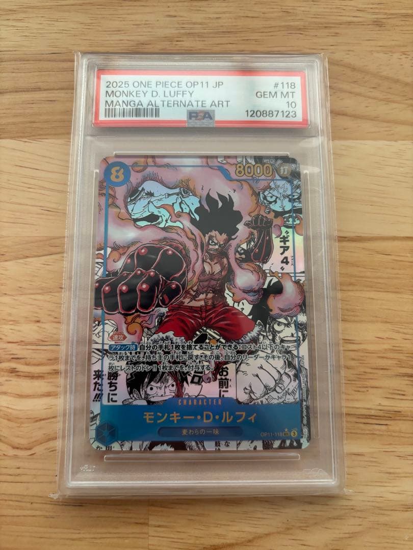 ルフィ 　ギア4　コミパラ ワンピースカード OP11-118 PSA10