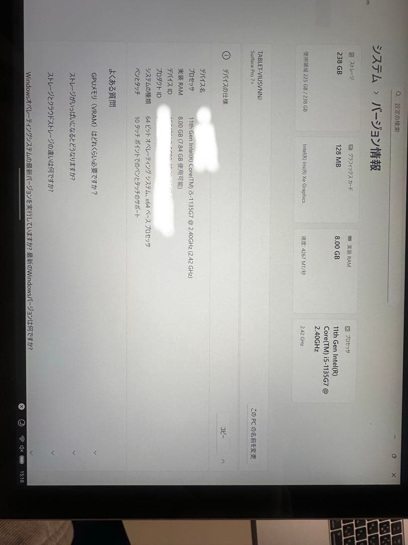 Surface Pro 7+ i5 8GB 256GB Win11 Pro 美品