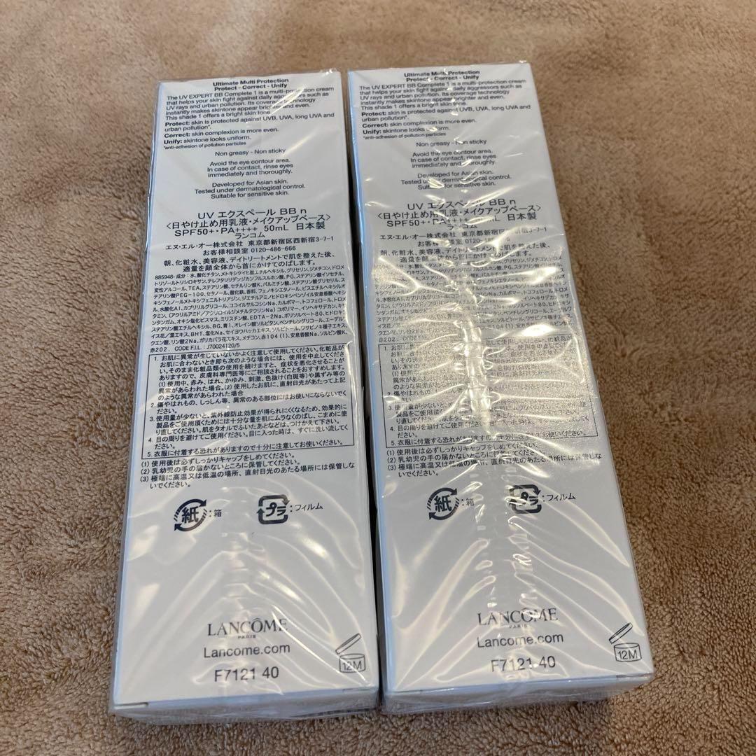 LANCOME UV エクスペールBB n 50ml×2 新品