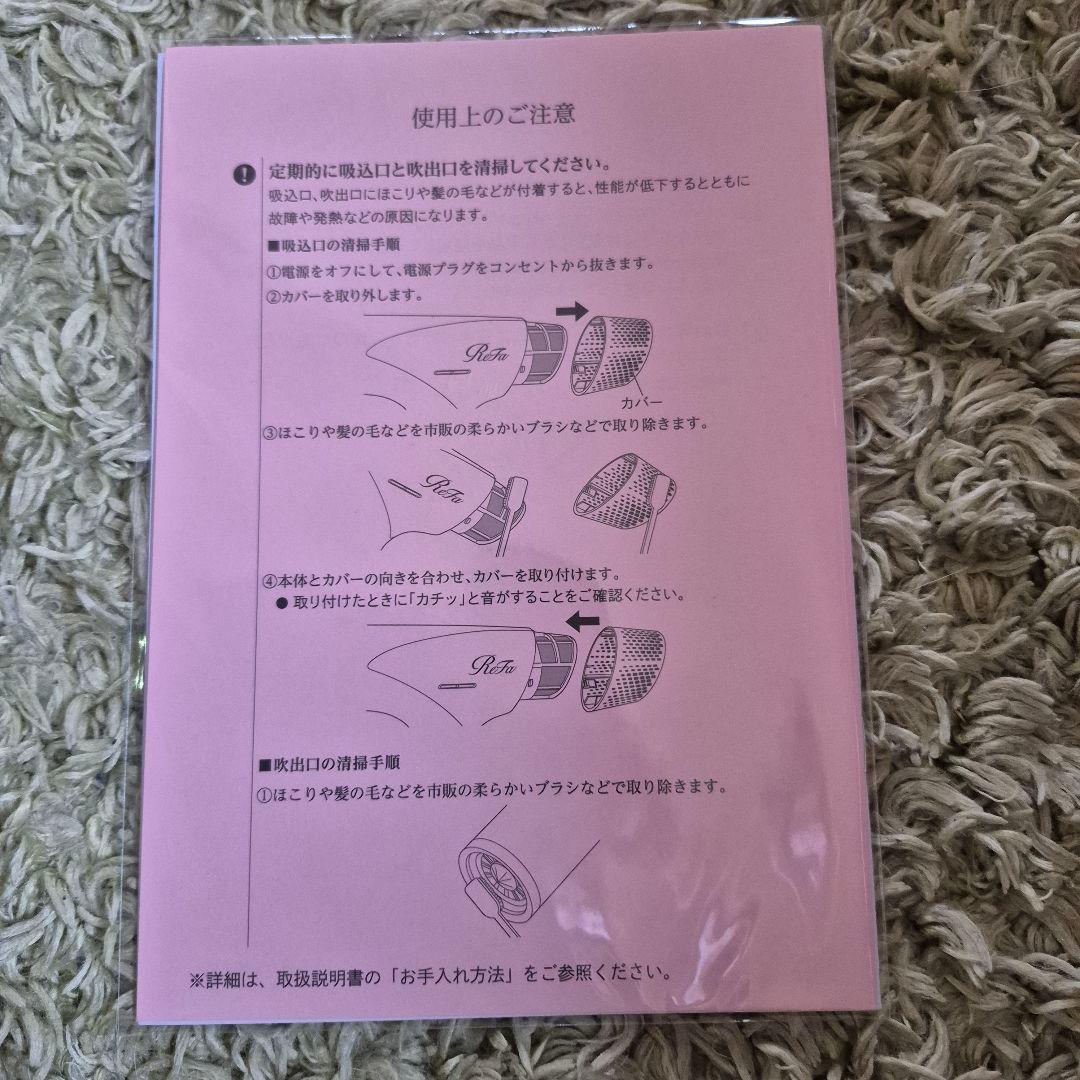 ReFa リファビューテックドライヤースマート