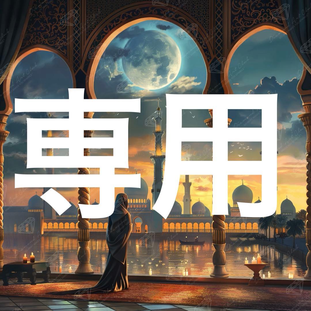 【成】Diamond art Club