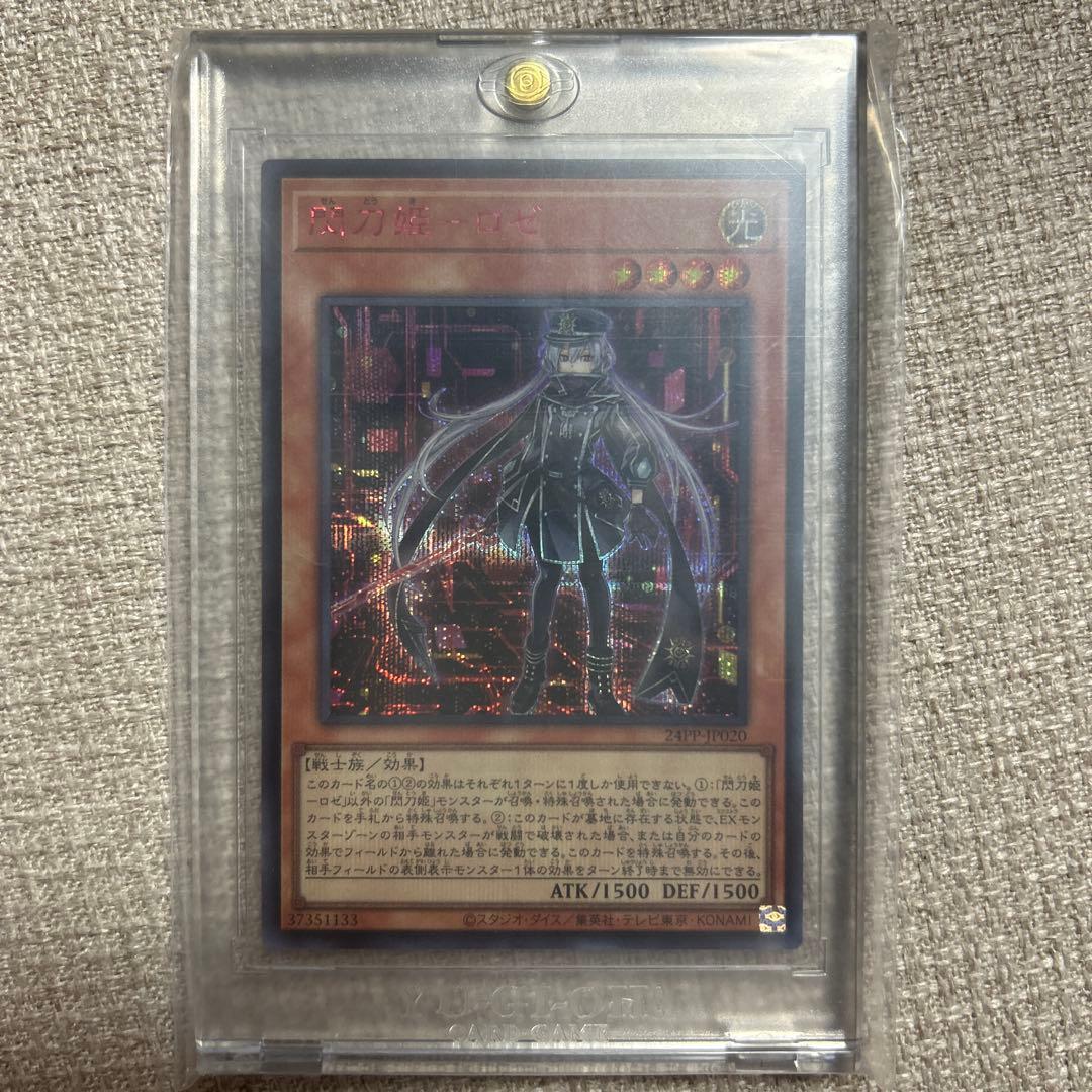 遊戯王OCG 閃刀姫－ロゼ 赤シク　レッドシク　24PP-JP020 プレミアム