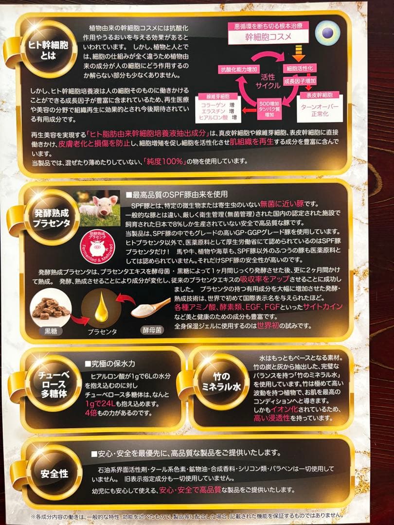 Unity レナセール 全身保湿用ジェル ☆新品2本