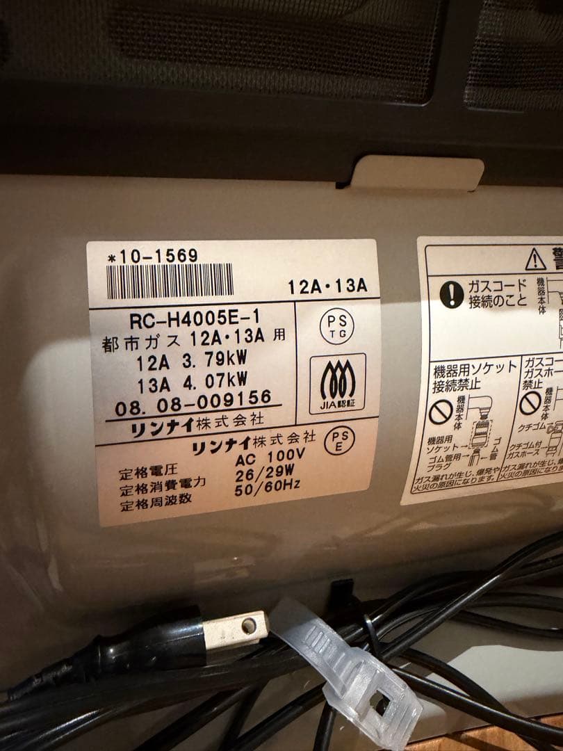 リンナイ　　ガスファンヒーター RN-B935FH-WH マットホワイト