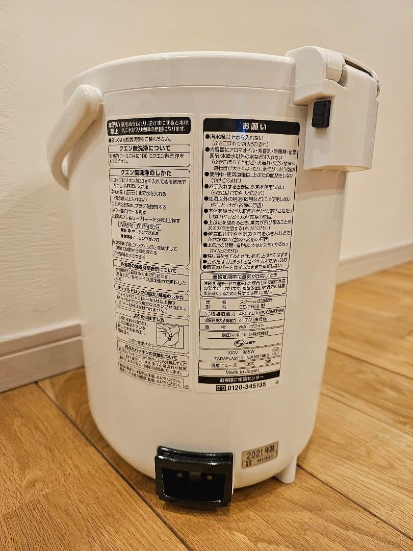 Zojirushi 象印 加湿器 EE-RR50