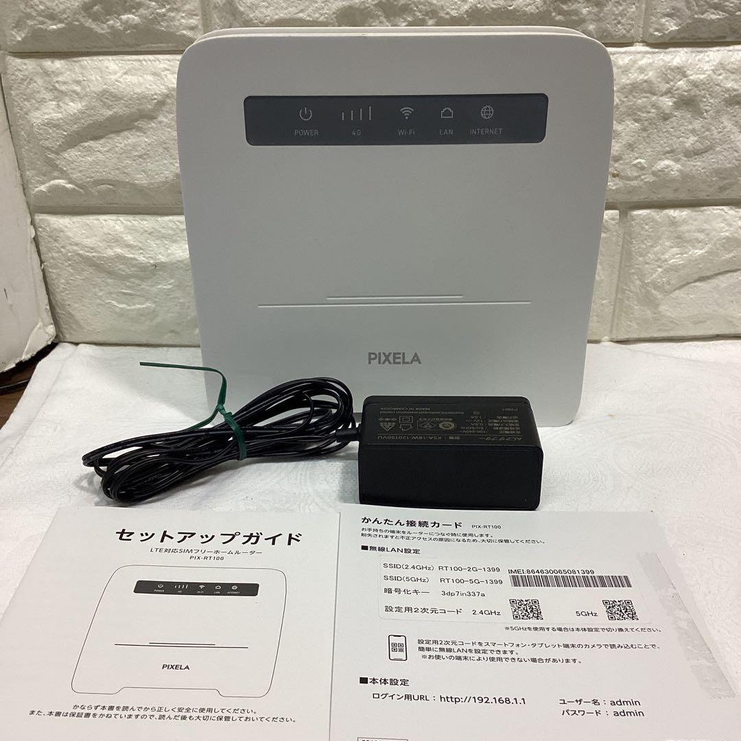 P PIXELA LTE対応　SIMフリーホームルーター　PIXーRT100