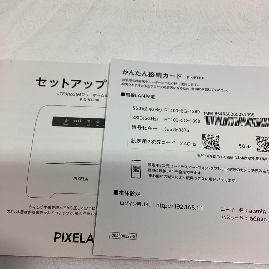 P PIXELA LTE対応　SIMフリーホームルーター　PIXーRT100