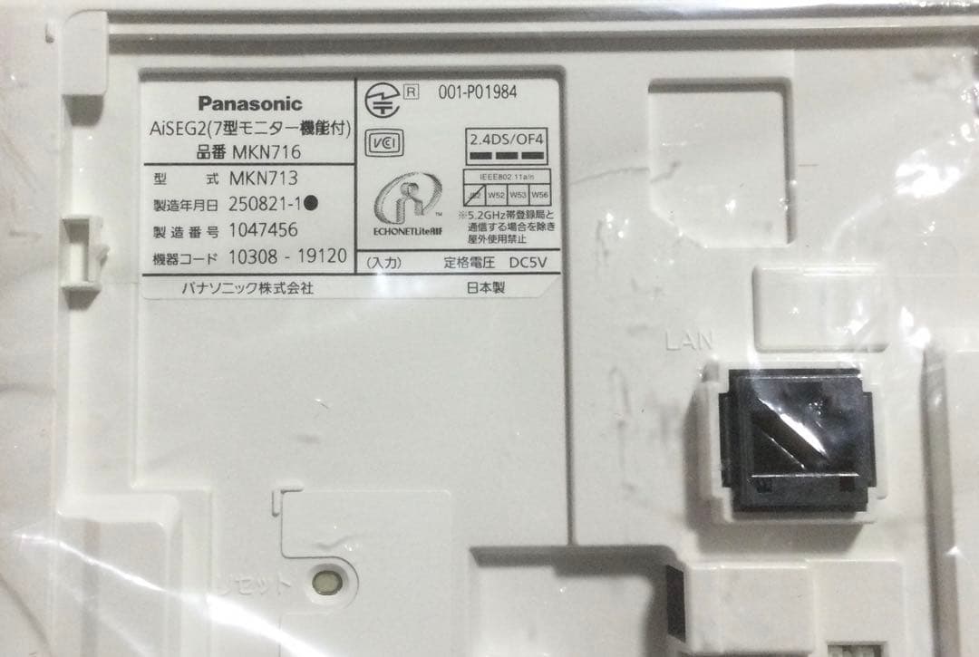 未使用 パナソニック MKN716 MKN7138 MKN713 AiSEG2