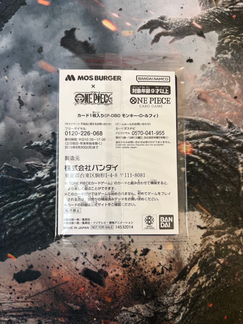 モスバーガー ワンピース2025モス福袋 P-080 モンキー・D・ルフィ