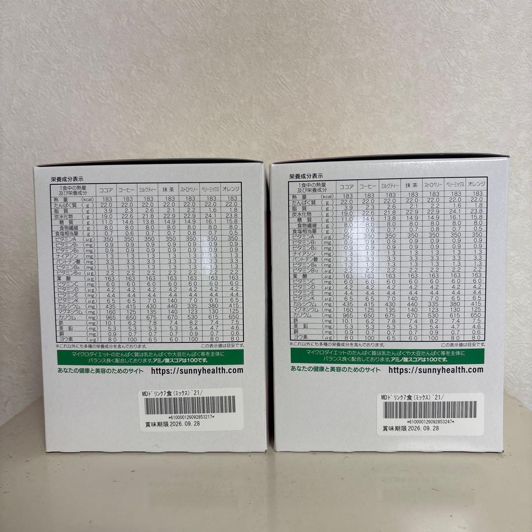 マイクロダイエットMICRODIET ダイエットドリンク 7 袋入り 2箱