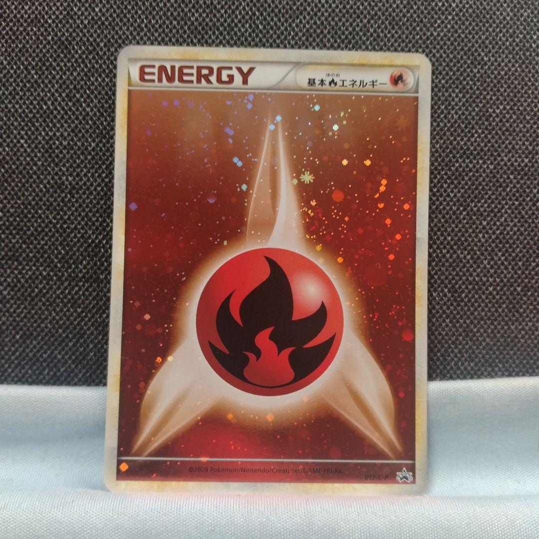 渦巻きあり 基本炎エネルギー ブリザード プロモ 3枚